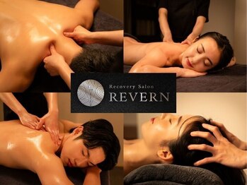 リヴァン(REVERN)
