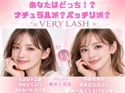ベリーラッシュ 横浜2号店(VeryLash)の写真