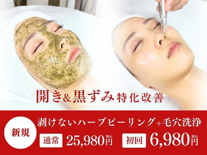 ハーブピーリング&毛穴洗浄専門店 肌REVO 高田馬場店[ニキビ/毛穴/たるみ/美白/シミ]の写真