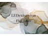 ☆LEDextension☆Flat Lash140本 ¥9,200