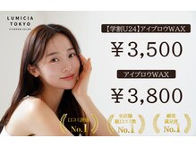 ルミシアトウキョウ 大阪天王寺店(LUMICIA.TOKYO)