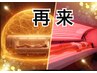 1ヶ月内再来【90分酸素カプinDENBA+コラ】酸素×電位×光でフル充電￥9750→