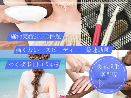 ルミエールブランシュ(Lumiere blanche)の写真