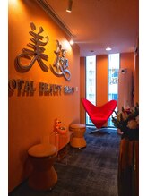 美極 銀座店/エントランス