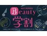 【学割U24】パラレルブロウ【眉毛パーマ】＋眉スタイリング￥7500→￥6500