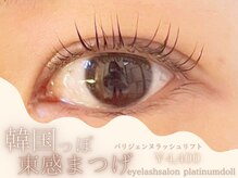 プラチナムドール 四条河原町店(PLATINUMDOLL)/まつげパーマ/パリジェンヌ