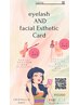 【eyelash &facial Estheticカードをお持ちの方】フェイシャルワックス
