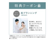 ポーラ センター北駅前店(POLA)の雰囲気（【SNSで人気急上昇】無料お肌分析♪自分に合う日々のケアを発見）