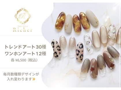 エスフィーネイルサロン リシェル(Esfy nailsalon Richer)の写真