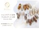 エスフィーネイルサロン リシェル(Esfy nailsalon Richer)の写真