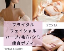 エクシア(ECXIA)