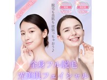 ルイマリー(Rui Mary)の雰囲気（あたたかいジェルで脱毛できる【純国産脱毛機】ケアが快適です♪）