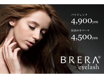 ブレラ(BRERA)の写真