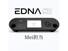 ソワン ド メイ(SOIN DE MEI)