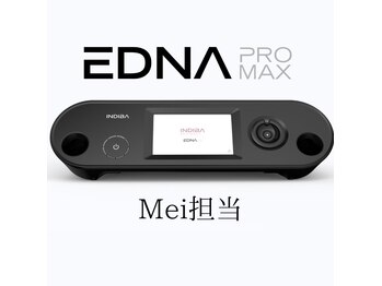 ソワン ド メイ(SOIN DE MEI)