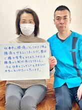 あすなろ整体院/50代女性。腰と脚の鈍痛も今は‥