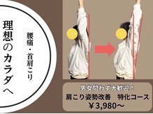 ローリエ/マッサージしてもすぐに戻る方へ