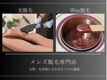 ルッソロッソ(LUSSO ROSSO)/メンズ脱毛　LUSSO ROSSO