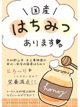 グルナディエ(grenadier)/国産はちみつ販売中！