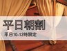 平日12時迄【タイ古式SET130分¥14300→9900】ゆったりと癒されたい方に