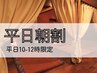 ゆったりと癒されたい方に【タイ古式SET130分¥14300→9500】平日朝割