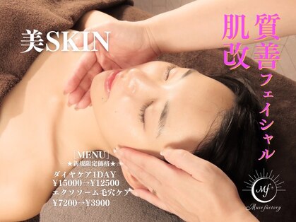 ミューズファクトリー(Muse factory)の写真