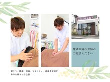 かねこ整体院