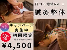 がじゅまる鍼灸整骨院