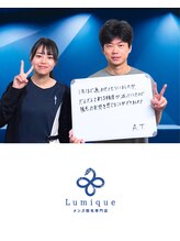 ルミーク(Lumique)/２０代後半 製造業 豊田市在住 