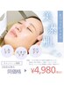 シミ改善光フェイシャル叶える透明感【シミケアフェイシャル】4980円