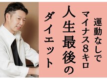 ウエスギ美容鍼灸整骨院(UESUGI美容鍼灸整骨院)