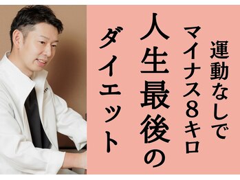ウエスギ美容鍼灸整骨院(UESUGI美容鍼灸整骨院)