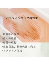 ベルプラス(Bell plus)/パラフィンパック