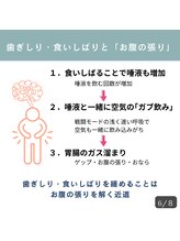カームタイム(Calm time)/食いしばる人はお腹も張る