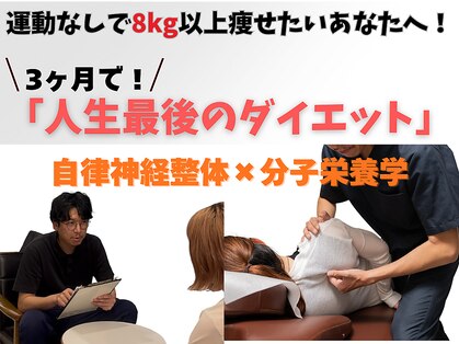 ドクターキュア 千歳船橋店(DR.CURE)の写真