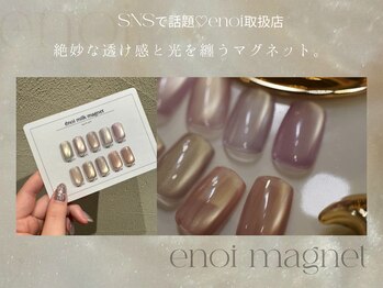 リルマリア 合川店(Lil'maria)/enoi milk