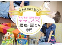 めいてる姿勢整骨院 京阪千林駅前院