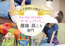 めいてる姿勢整骨院 京阪千林駅前院