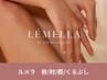 ルメラ【メラニンケア】肘or膝or唇orくるぶしご希望の方|¥48,000→¥40,000