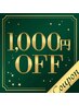 【社会人割】 平日10時～17時限定 アイブロウWAX 60分 ¥7,200→¥6,200※新規