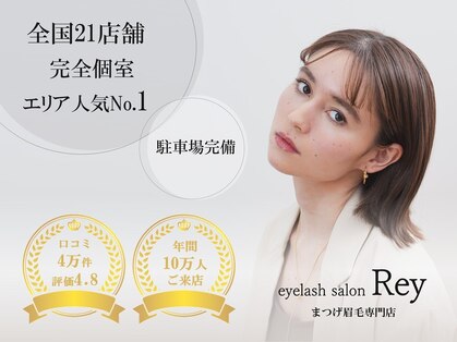 レイ 宮崎駅東店(Rey)の写真