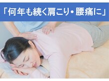 ひらばり ハッピー整体