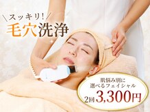 ジェイエステティック フレスポ秋田御所野店