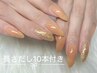 【新規★長さだし10本付き】ワンカラー/フラッシュ《今すぐ長さがほしい方!》