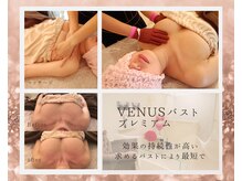 ヴィーナス(Venus)