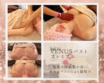 ヴィーナス(Venus)