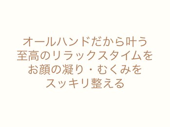 カプロ キャトル(Capullo de Quatre)/大阪/豊中/フェイシャルスパ