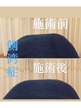 ホットちょっと 南船橋店(HOTちょっと)/難しい側湾も!