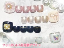 ネイルサロン キュラソー(Curacao)/R7.4月～6月フット定額