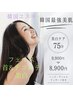 夏限定★韓国最強美白★75分¥9,900→¥8,900
